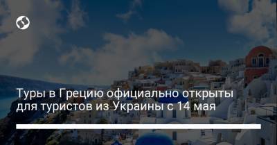 P - liga.net - Греция