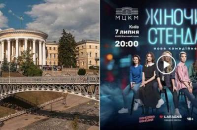 Виталий Кличко - Скандал: на Майдане запланирован концерт российского "Женского стендапа" - from-ua.com