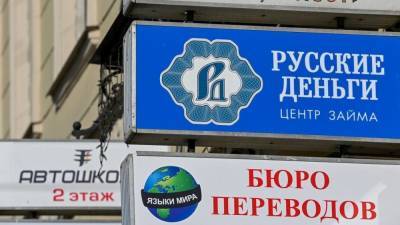 Финансовый эксперт дала советы по оформлению кредита в МФО - smartmoney.one