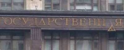 Елен Крылов - С фасада Госдумы из-за ветра упала буква «А» - runews24.ru - Москва