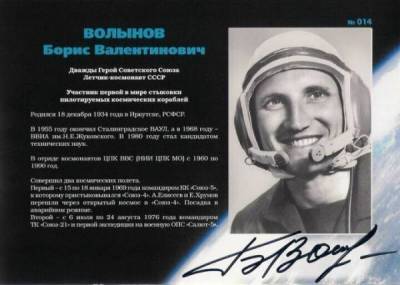 Первый в мире и единственный в СССР космонавт - еврей. Трудный путь Бориса Волынова в космос - skuke.net - Израиль - Интересно