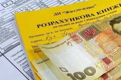 Власть поднимает коммуналку, население не спешит платить: данные Госстатистики - from-ua.com