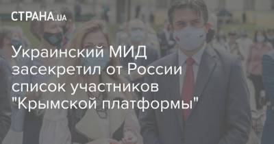 Эмине Джапарова - Украинский МИД засекретил от России список участников "Крымской платформы" - strana.ua
