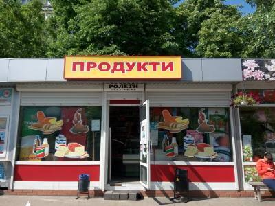 С легендой об дешёвых украинских продуктах покончено - geo-politica.info - Венгрия