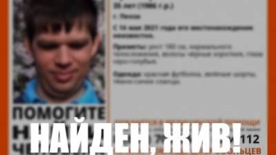 Прекращены поиски 35-летнего пензенца, нуждавшегося в медпомощи - penzainform.ru - Пенза