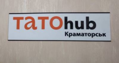 В Северодонецке и Краматорске открыли TATOhub - cxid.info - Луганская обл. - Северодонецк - Краматорск