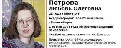 В Новосибирске пропала без вести 22-летняя Любовь Петрова - runews24.ru - Новосибирск