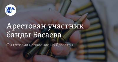 Шамиль Басаев - Арестован участник банды Басаева. Он готовил нападение на Дагестан - ura.news - респ. Дагестан - Ставрополье