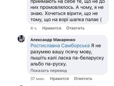 Под Одессой преподаватель назвал украинский язык "оккупантов и фашистов" - narodna-pravda.ua - Одесса - Одесская обл.