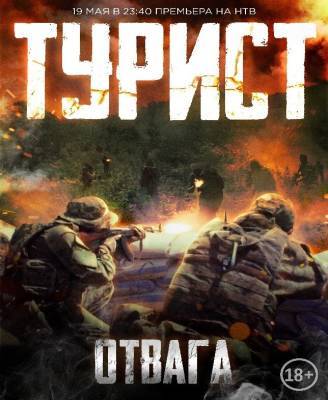 Показ фильма «Турист» в столице ЦАР собрал 50 тысяч зрителей - geo-politica.info - Сирия