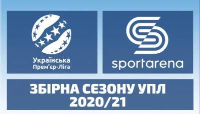 Символическая сборная Favbet Лиги сезона 2020/2021 - sportarena.com