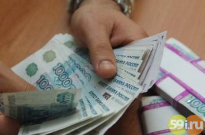 Жителям Перми для счастья нужно 150 тысяч рублей в месяц - 59i.ru - Оренбург - Пермь
