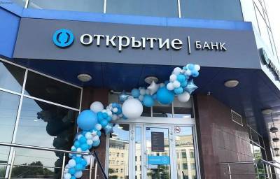 Чистая прибыль группы «Открытие» по итогам первого квартала 2021 года достигла 12,8 млрд рублей - afanasy.biz - Тверь