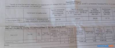 Жильцов новостройки в Александровске-Сахалинском завалили счетами - sakhalin.info - Сахалинск