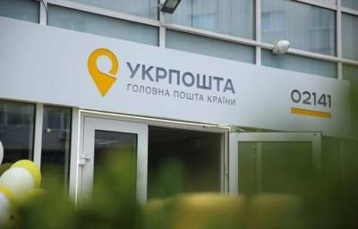 Игорь Смелянский - Укрпочта начинает процесс приобретения банка - minfin.com.ua