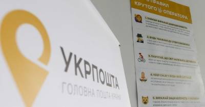 Игорь Смелянский - "Укрпочта" решила купить банк - tsn.ua