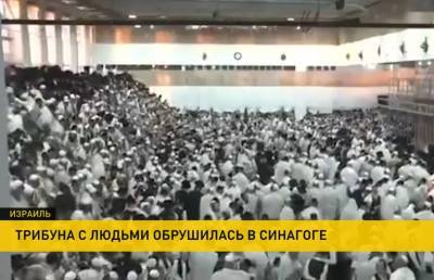 В Израиле во время молитвы рухнула трибуна синагоги, есть погибшие - ont.by