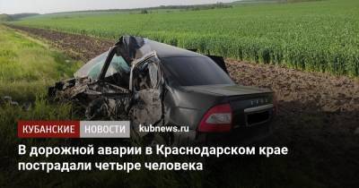 В дорожной аварии в Краснодарском крае пострадали четыре человека - kubnews.ru - Краснодарский край - Кубань