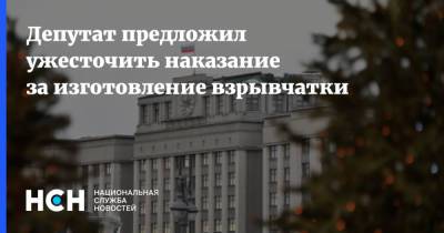 Адальби Шхагошев - Депутат предложил ужесточить наказание за изготовление взрывчатки - nsn.fm