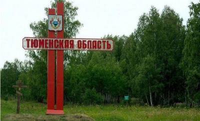 Стало известно, сколько мигрантов приехали в Тюменскую область - news.megatyumen.ru - Тюменская обл.