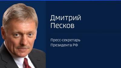 Владимир Зеленский - Дмитрий Песков - Алексей Данилов - В Кремле прокомментировали предложение Киева по обмену Медведчука - vesti.ru - Киев