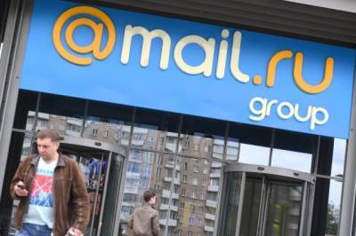 Пользователи сообщили о сбое в работе Mail.ru - aif.ru - Москва - Санкт-Петербург