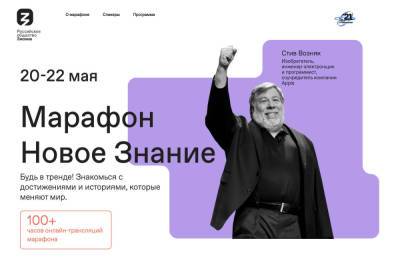 Жители Мурманской области могут присоединиться к просветительскому марафону «Новое Знание» - murmansk.mk.ru - Москва - Санкт-Петербург - Сочи - Новосибирск - Нижний Новгород - Калининград - Казань - Мурманская обл. - Владивосток