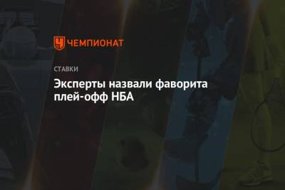Эксперты назвали фаворита плей-офф НБА - championat.com - Лос-Анджелес - Юта