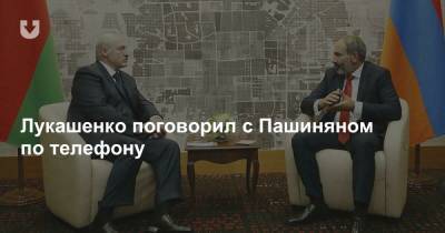 Александр Лукашенко - Станислав Зась - Лукашенко поговорил с Пашиняном по телефону - news.tut.by - Душанбе