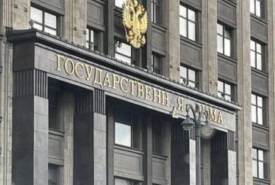 На фасаде здания Госдумы России отвалилась буква «А» — соцсети «взорвались» шутками - enovosty.com - Москва