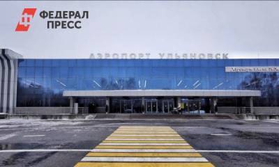 Владимир Путин - Путин привил аэропорту Ульяновска имя Карамзина - fedpress.ru - Ульяновск