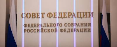 Сергей Цеков - В Совфеде предложено запретить всем чиновникам владеть недвижимостью за границей - runews24.ru