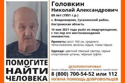 Костромские поисковики просят о помощи в поисках пропавшего пенсионера - kostroma.mk.ru