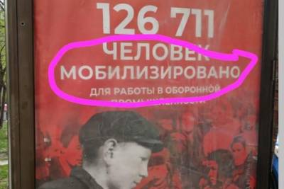 Андрей Травников - Новосибирцев поздравили с 9 мая плакатами с ошибками - tayga.info - Новосибирск
