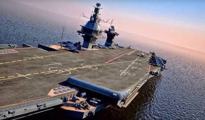 Стоимость нового российского авианосца оценили в полтриллиона рублей - newizv.ru