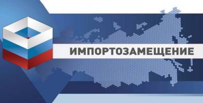 Александр Новак - Россия больше критически не зависит от иностранного оборудования - politnavigator.net - Россия