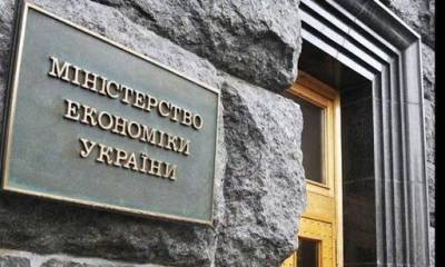Украина стала на шаг ближе к «промышленному безвизу», — Минэкономики - hubs.ua