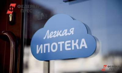 Южноуральцы получили льготную ипотеку на 12 миллиардов - fedpress.ru - Челябинская обл. - Челябинск