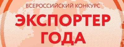 В Красногорске предприниматели могут поучаствовать во всероссийском конкурсе - runews24.ru - Красногорск