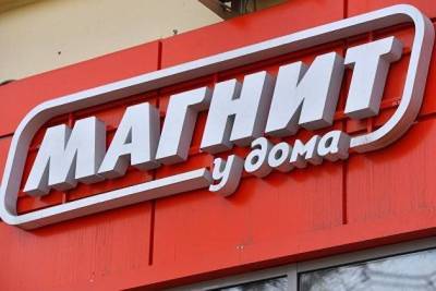 Акции "Магнита" подскочили почти на 4% на новостях о приобретении "Дикси" - smartmoney.one - Москва