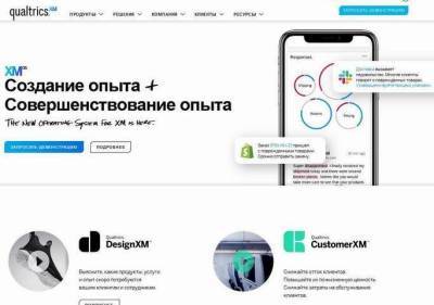 Маркетинговая платформа Qualtrics International привлекла крупных клиентов - smartmoney.one - Сингапур - Республика Сингапур