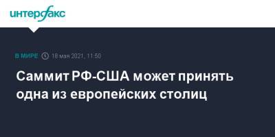Владимир Путин - Сергей Рябков - Джо Байден - Саммит РФ-США может принять одна из европейских столиц - interfax.ru - Москва - США - Швейцария