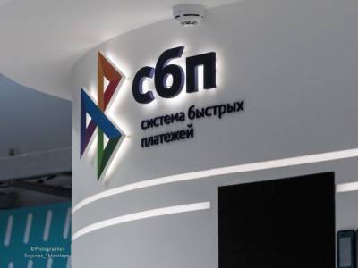 СБП дала сбой? Пользователи жалуются на проблемы при денежных переводах - eadaily.com