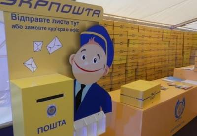 Укрпочта решила купить банк - facenews.ua - Украина
