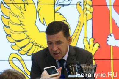 Куйвашев заявил о переговорах с торговыми сетями о доступности цен на свердловские продукты - nakanune.ru - Свердловская обл.