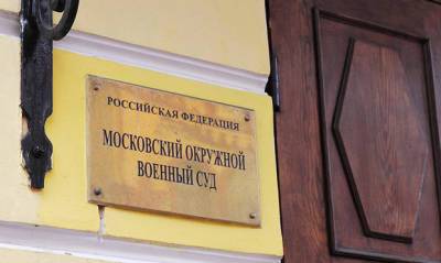 Алексей Навальный - Военный суд признал законным отказ СКР расследовать покушение на Алексея Навального - og.ru - Москва - округ Сибирский