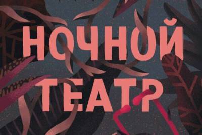 Что почитать в июне: ТОП-7 новых художественных книг - skuke.net - Индия