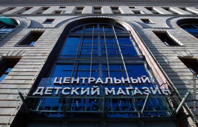 Работу ЦДМ приостановили после встречи с актерами из "Майора Грома" - interfax.ru - Москва