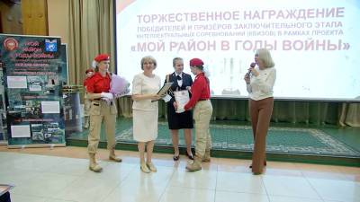 В Москве наградили победителей олимпиады "Мой район в годы войны" - tvc.ru - Москва