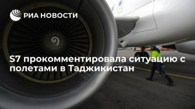 S7 прокомментировала ситуацию с полетами в Таджикистан - smartmoney.one - Таджикистан